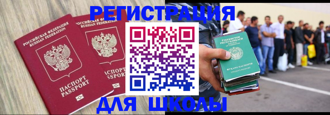 временная регистрация в квартире в Шумерле