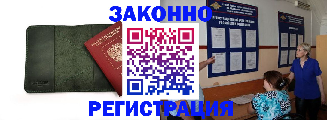 прописка для кредита в Шумерле