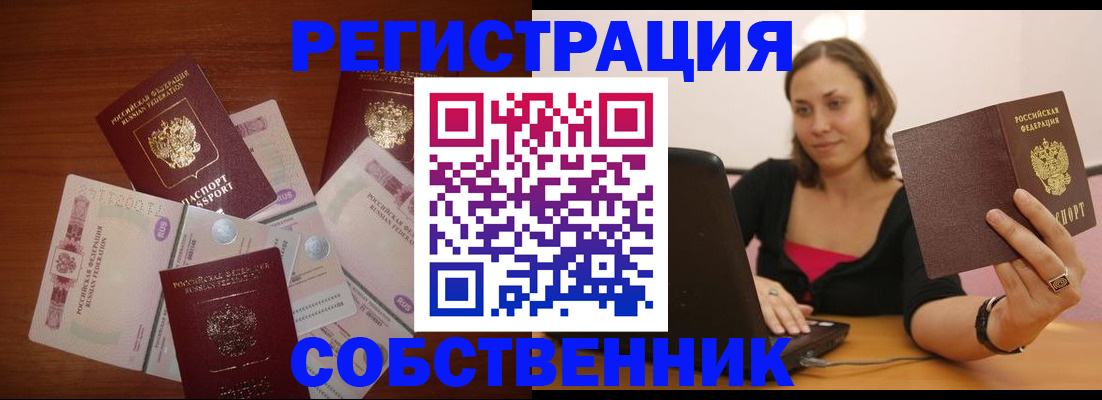 временная регистрация в квартире в Шумерле