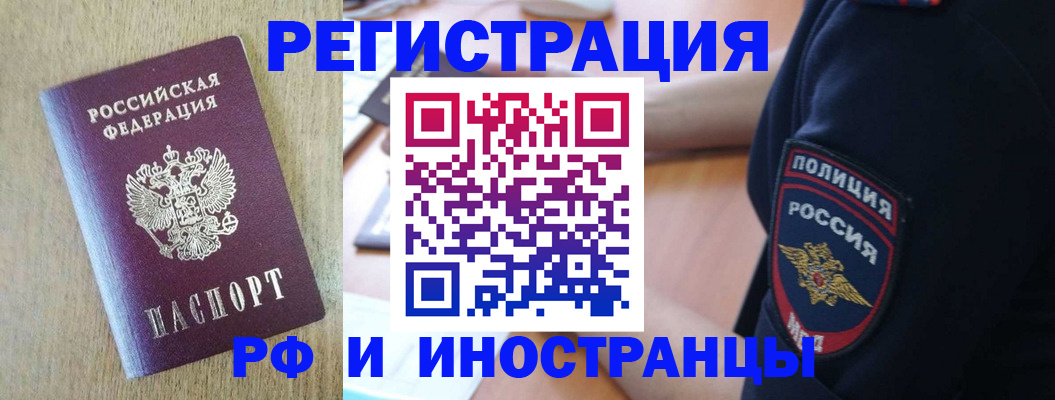 прописка законно в Шумерле