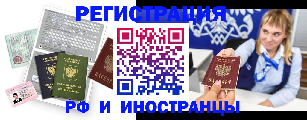 прописка ребенка в Шумерле
