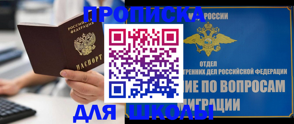 прописка в Шумерле